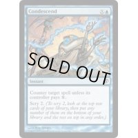 [EX+]卑下/Condescend《英語》【Duel Decks: Jace vs. Chandra】
