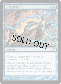 [EX+]卑下/Condescend《英語》【Duel Decks: Jace vs. Chandra】