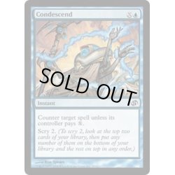 画像1: 卑下/Condescend《英語》【Duel Decks: Jace vs. Chandra】