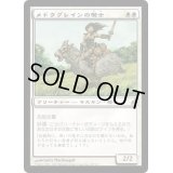 メドウグレインの騎士/Knight of Meadowgrain《日本語》【LRW】