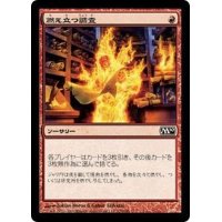 [EX]燃え立つ調査/Burning Inquiry《日本語》【M10】