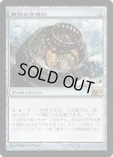 [PLD]無限の日時計/Sundial of the Infinite《日本語》【M12】