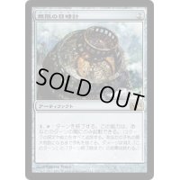 [PLD]無限の日時計/Sundial of the Infinite《日本語》【M12】