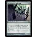 [EX+]ファイレクシアの破棄者/Phyrexian Revoker《日本語》【MBS】
