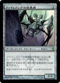 [EX+]ファイレクシアの破棄者/Phyrexian Revoker《日本語》【MBS】