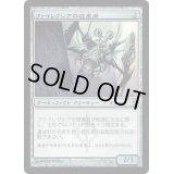 ファイレクシアの破棄者/Phyrexian Revoker《日本語》【MBS】