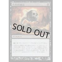 [HPLD]外科的摘出/Surgical Extraction《日本語》【Media Promos(NPH)】