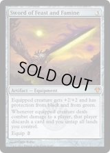 [PLD]饗宴と飢餓の剣/Sword of Feast and Famine《英語》【Magic Modern Event Deck】