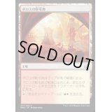 ボロスの駐屯地/Boros Garrison《日本語》【MM2】