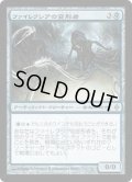 [HPLD]ファイレクシアの変形者/Phyrexian Metamorph《日本語》【NPH】