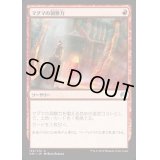 [EX+]マグマの洞察力/Magmatic Insight《日本語》【ORI】