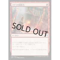 [EX+]マグマの洞察力/Magmatic Insight《日本語》【ORI】