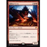 強欲なドラゴン/Avaricious Dragon《日本語》【ORI】