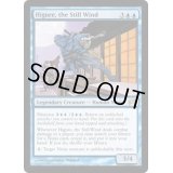 静風の日暮/Higure, the Still Wind《英語》【Planechase 2012】