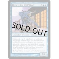 [EX]静風の日暮/Higure, the Still Wind《英語》【Planechase 2012】