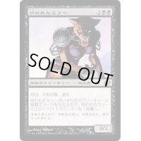 [EX+]呪われたミリー/Mirri the Cursed《日本語》【PLC】