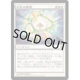 [EX]不朽の理想/Enduring Ideal《日本語》【SOK】