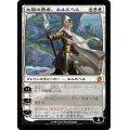 [EX]太陽の勇者、エルズペス/Elspeth, Sun's Champion《日本語》【THS】