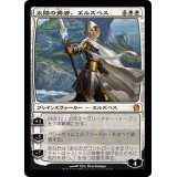 [EX+]太陽の勇者、エルズペス/Elspeth, Sun's Champion《日本語》【THS】