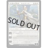 [EX]太陽の勇者、エルズペス/Elspeth, Sun's Champion《日本語》【THS】