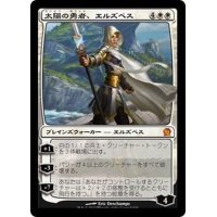 [EX+]太陽の勇者、エルズペス/Elspeth, Sun's Champion《日本語》【THS】