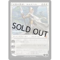 [PLD]太陽の勇者、エルズペス/Elspeth, Sun's Champion《日本語》【THS】