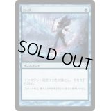 [EX+]払拭/Dispel《日本語》【WWK】