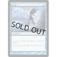 [EX+]払拭/Dispel《日本語》【WWK】
