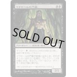 [EX+]マラキールの門番/Gatekeeper of Malakir《日本語》【ZEN】