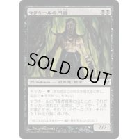 マラキールの門番/Gatekeeper of Malakir《日本語》【ZEN】