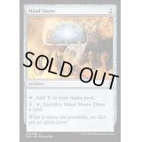 精神石/Mind Stone《英語》【Duel Decks: Zendikar vs. Eldrazi】