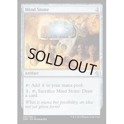 画像1: 精神石/Mind Stone《英語》【Duel Decks: Zendikar vs. Eldrazi】