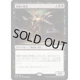 [EX+]薄暮の勇者/Champion of Dusk《日本語》【RIX】