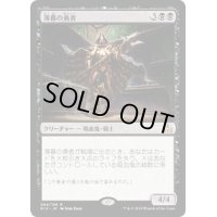 [EX]薄暮の勇者/Champion of Dusk《日本語》【RIX】