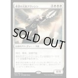 [EX+]希望の天使アヴァシン/Avacyn, Angel of Hope《日本語》【IMA】
