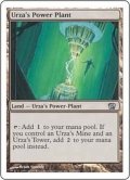 [EX+]ウルザの魔力炉/Urza's Power Plant《英語》【8ED】