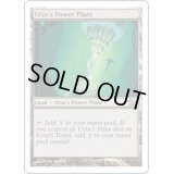 ウルザの魔力炉/Urza's Power Plant《英語》【8ED】