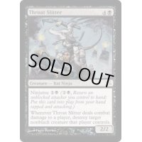 [EX+]喉笛切り/Throat Slitter《英語》【BOK】