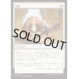 糾弾/Condemn《日本語》【Commander 2014】
