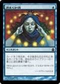 [EX]渦まく知識/Brainstorm《日本語》【Commander】