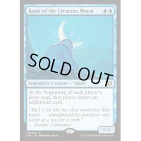 [EX+]三日月の神/Kami of the Crescent Moon《英語》【CN2】