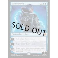 ジェイス・ベレレン/Jace Beleren《英語》【Duel Decks: Anthology】