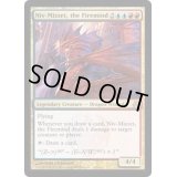 火想者ニヴ＝ミゼット/Niv-Mizzet, the Firemind《英語》【GPT】
