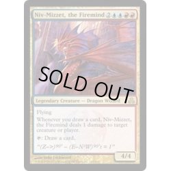 画像1: 火想者ニヴ＝ミゼット/Niv-Mizzet, the Firemind《英語》【GPT】