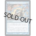 卑下/Condescend《日本語》【Duel Decks: Jace vs. Chandra】