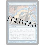 卑下/Condescend《日本語》【Duel Decks: Jace vs. Chandra】