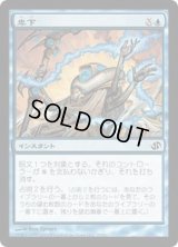 [EX+]卑下/Condescend《日本語》【Duel Decks: Jace vs. Chandra】