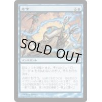 [EX+]卑下/Condescend《日本語》【Duel Decks: Jace vs. Chandra】