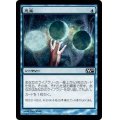 [PLD]思案/Ponder《日本語》【M10】