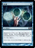 [PLD]思案/Ponder《日本語》【M10】